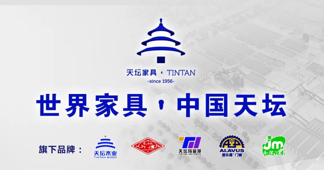 產業鏈,天壇