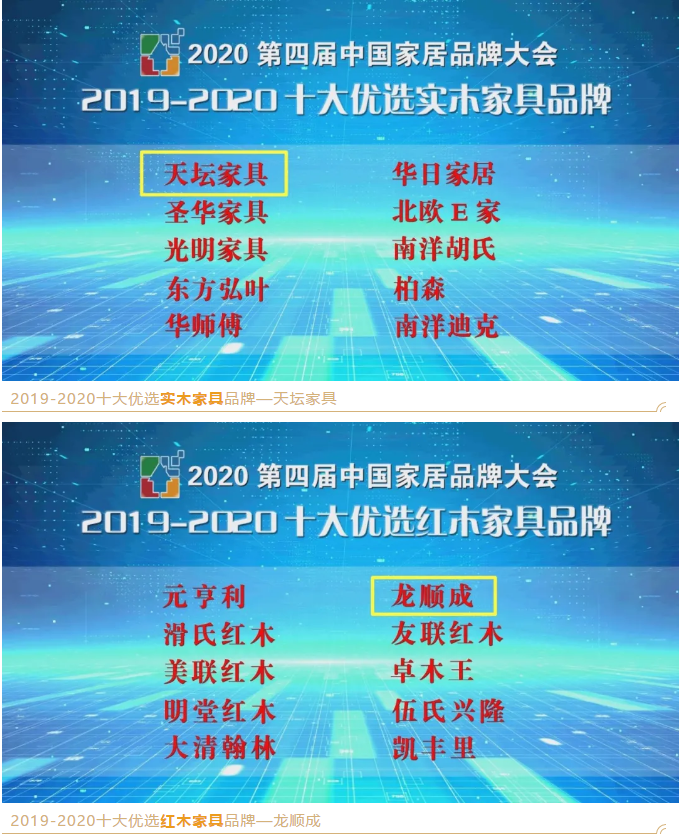 獲獎(jiǎng),天壇,龍順成