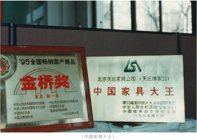 中國(guó)家具大王,國(guó)家統(tǒng)計(jì)局,天壇