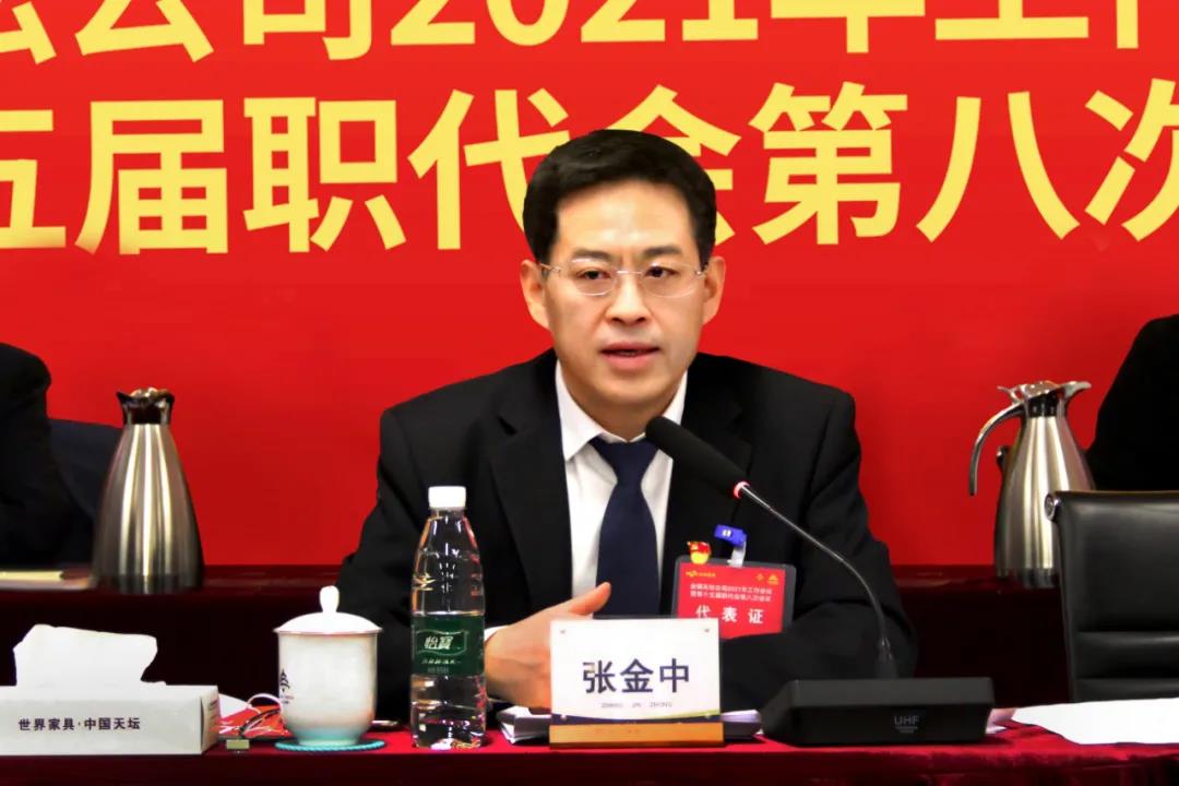 金隅天壇公司黨委書(shū)記、董事長(zhǎng)張金中